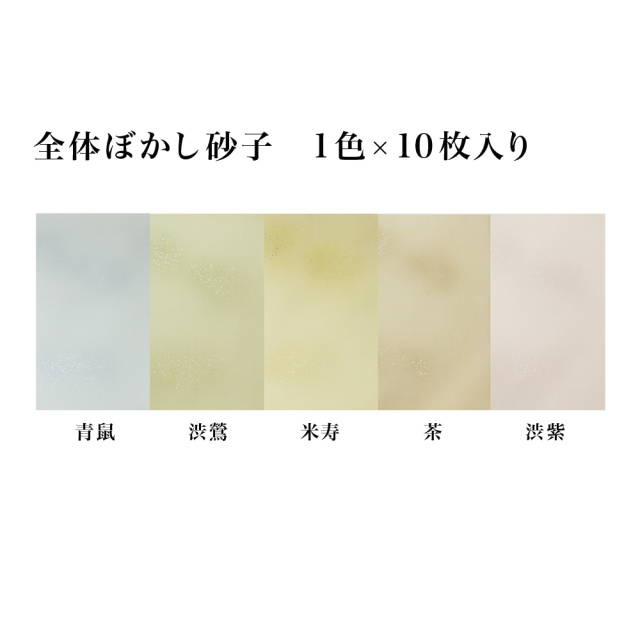 かな料紙　鳥の子具引 231HB
