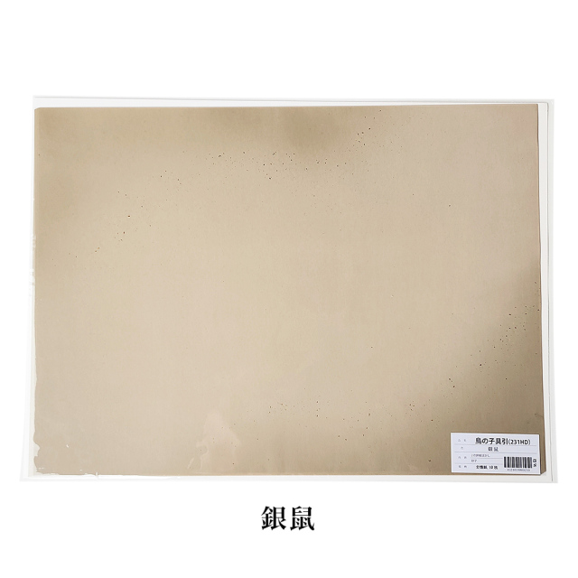書道用紙】 【かな料紙】 鳥の子具引 2色斜裾ぼかし砂子 全壊紙 1色×10