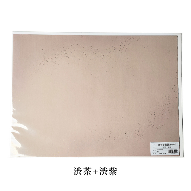書道用紙】 【かな料紙】 鳥の子具引 2色斜裾ぼかし砂子 全壊紙 1色×10