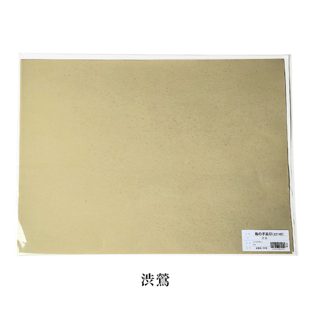 書道用紙】 【かな料紙】 鳥の子具引 2色斜裾ぼかし砂子 全壊紙 1色×10