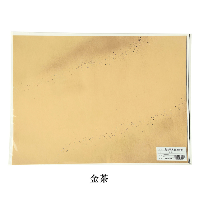 書道用紙】 【かな料紙】 鳥の子具引 3色斜裾ぼかし砂子 全壊紙