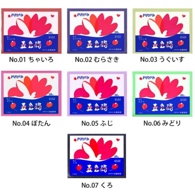 お花がみ