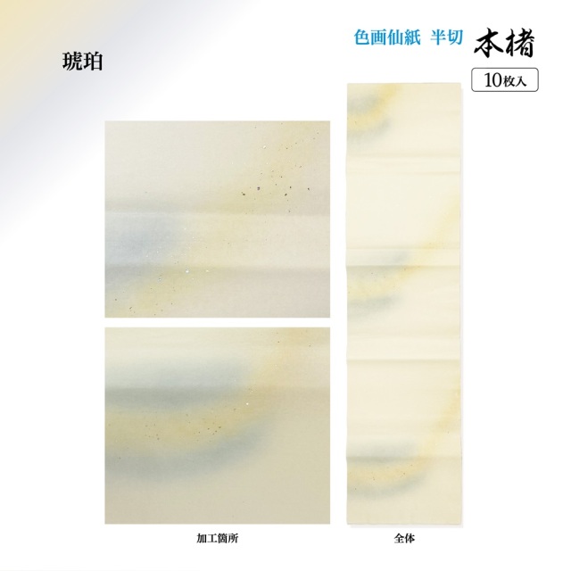 【墨研】書道古紙◆浅黄色布紋宣 半切二反◆未使用品◆昭53年製 無漂白生成り 墨研】書道古紙◇浅黄色布紋宣 半切二反◇未使用品◇昭53年製 無