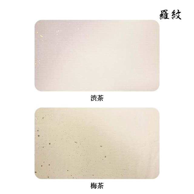 書道用紙】 【かな料紙】 羅紋 切箔砂子斜ぼかし 全壊紙 1色×10枚 36KE