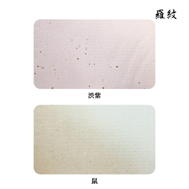 書道用紙】 【かな料紙】 羅紋 切箔砂子斜ぼかし 全壊紙 1色×10枚 36KE