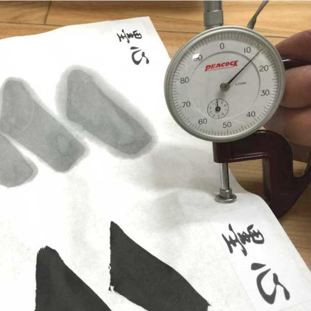 機械漉き半紙 墨心