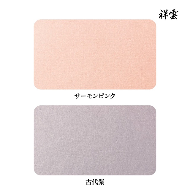 書道手漉き画仙紙505AA半切10枚|書道用品通販の半紙屋e-shop
