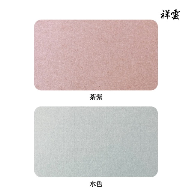 書道手漉き画仙紙505AA全紙10枚|書道用品通販の半紙屋e-shop