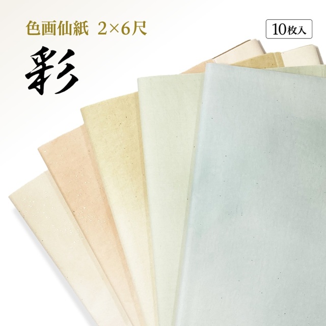 ５０６GB加工画仙紙