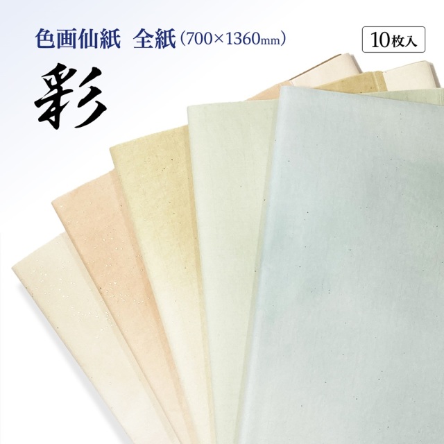 ５０６GB加工画仙紙