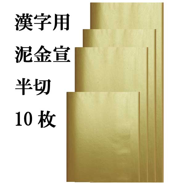 507UA半切金色