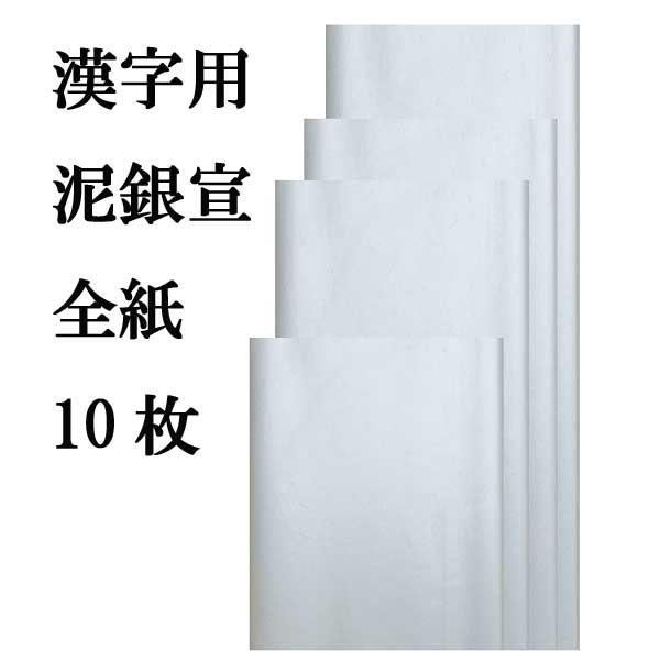 507UA全紙銀色