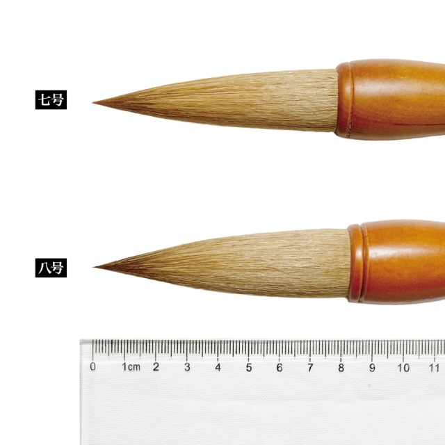 条幅用 大筆 8号 20×78mm 条幅3～4文字 習字用筆 半紙屋e-shop