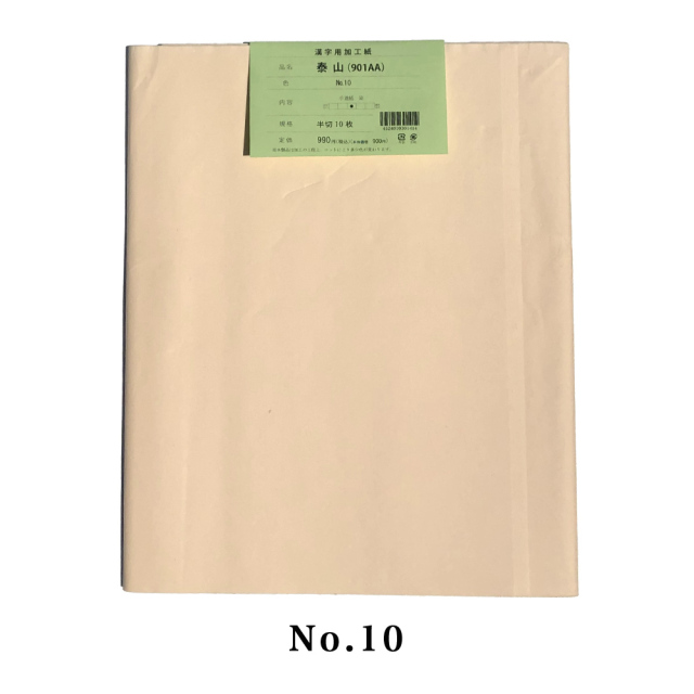 加工紙 901AA