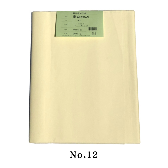 加工紙 901AA