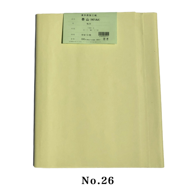 加工紙 901AA