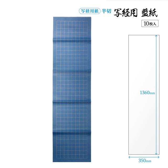 日本製】 書道画仙紙 かや約63×200cm 60枚 書