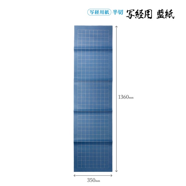 秀峰笺半切　サイズ約35×136ｃｍ 新品中古現状品のみ100枚 画仙紙半切 黒曜箋 条幅 半切 35cm×136cm 100枚 書道用紙 機械漉画仙紙
