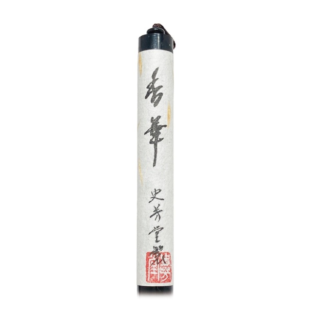 書道用品】【書道半紙】熊野筆 太筆 F-84 兼毫【半紙の通販なら十川
