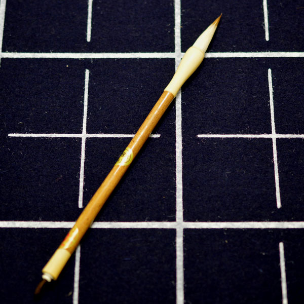 熊野筆　小筆　K123