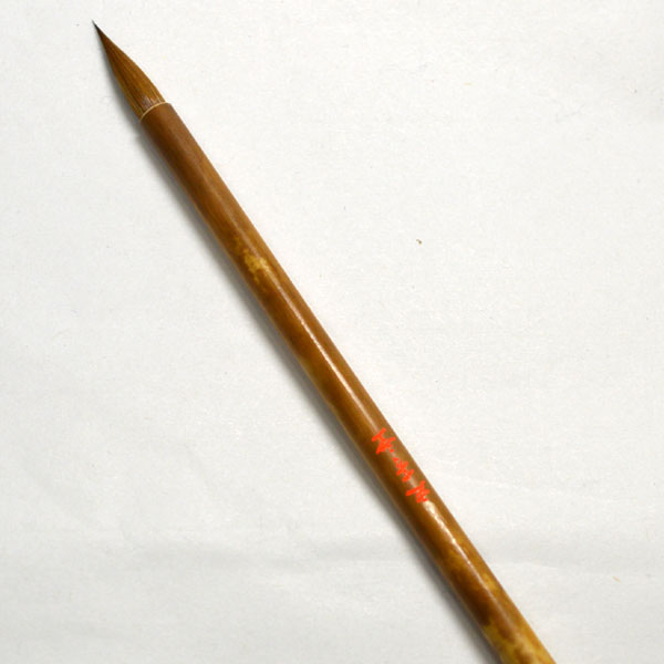 熊野筆　小筆　K15