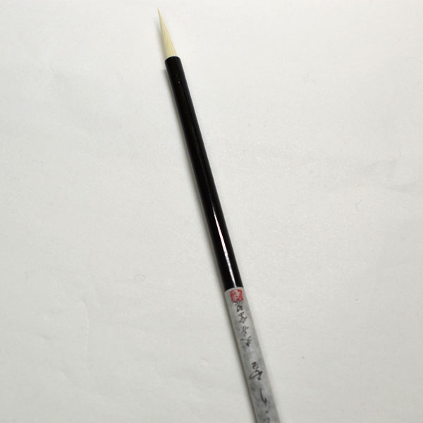 熊野筆　小筆　K22