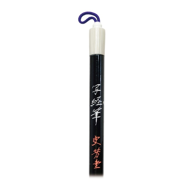 熊野筆小筆