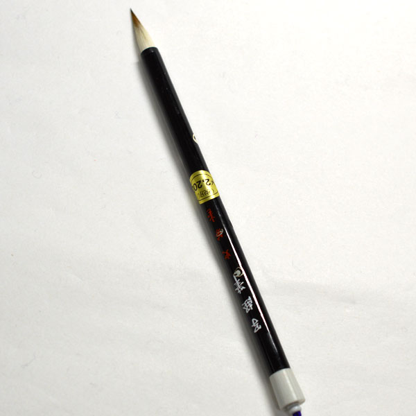 熊野筆　小筆　K66