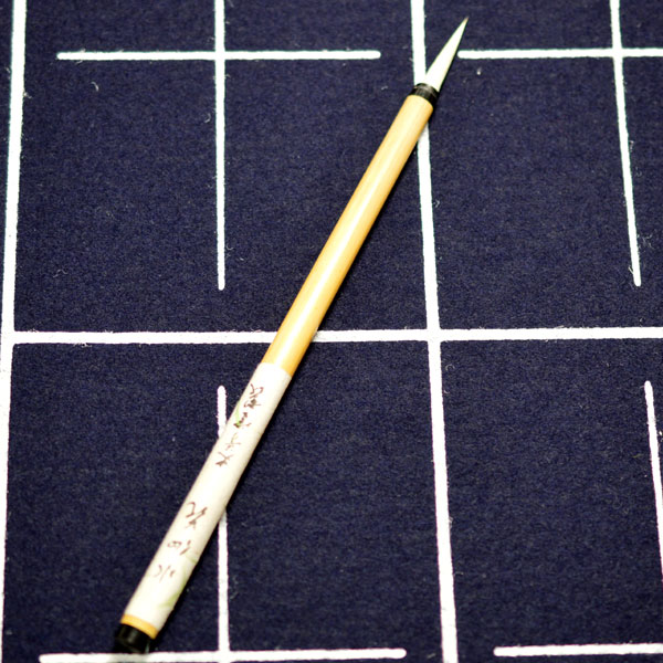 熊野筆　小筆　K910