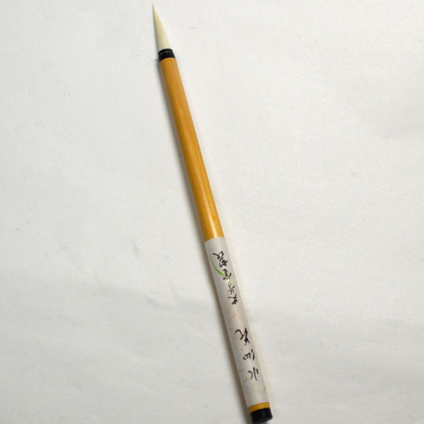 熊野筆　小筆　K910