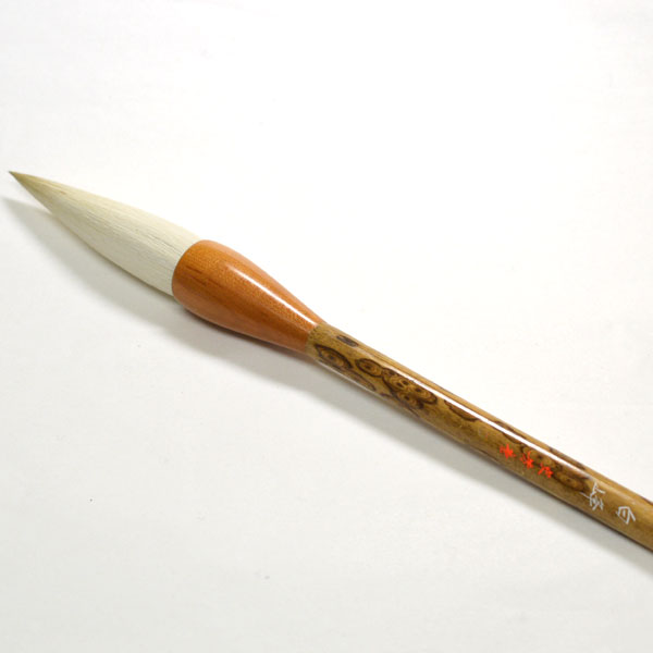 書道用品】【熊野筆】条幅筆 T-41 白馬の尾の毛【半紙の通販なら十川