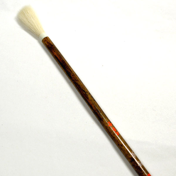 書道用品】【熊野筆】羊毛筆 Y-20【半紙の通販なら十川製紙の半紙屋e