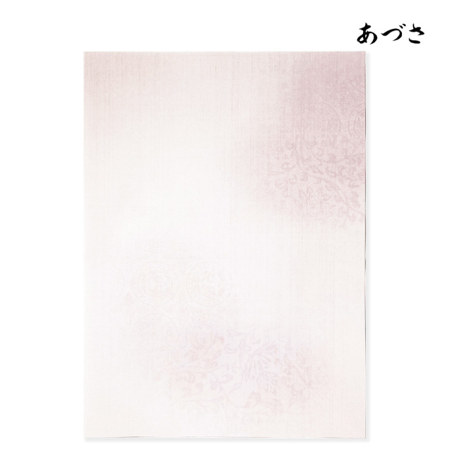 かな料紙　あづさ