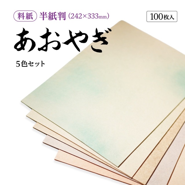 仮名用半懐紙　（名塩紙） 仮名用半懐紙 （名塩紙） 書 - 書