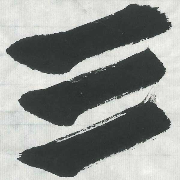 書道手漉画仙紙条幅全紙朝霧20枚|書道用品通販の半紙屋e-shop