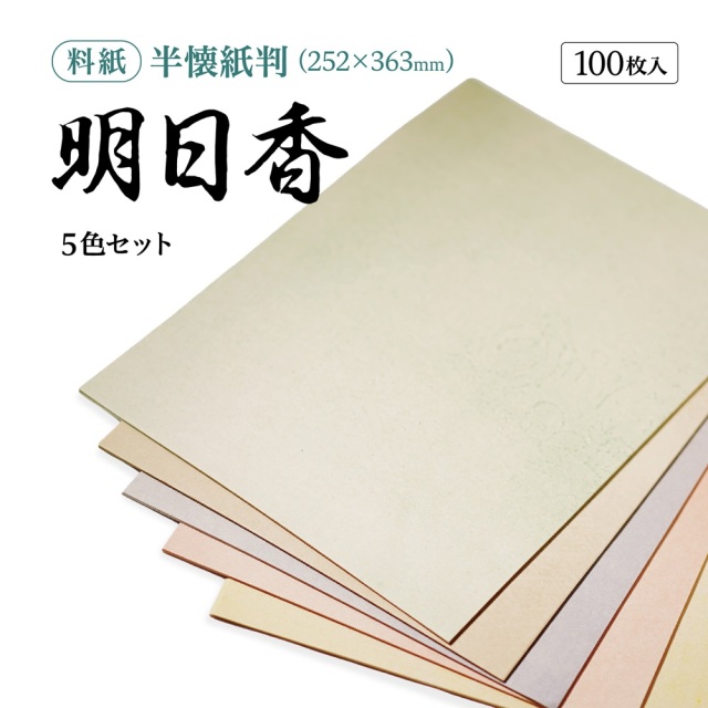 書道 半懐紙 半紙 和紙 高級 金 銀 透かし 書道 半懐紙 半紙 和紙 高級 金 銀 透かし うっとりする美しい装飾
