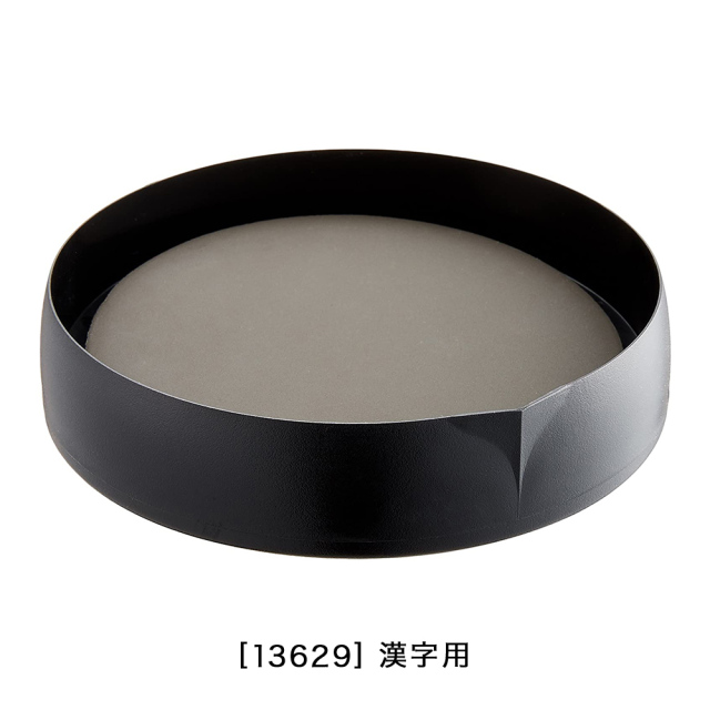 墨運堂 SS型用墨池斜硯