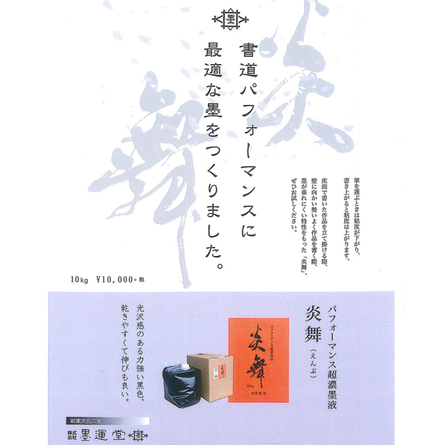 本店は - 墨汁【書道具】 中国北京 ZeRo出品】燕京八景墨 工芸品