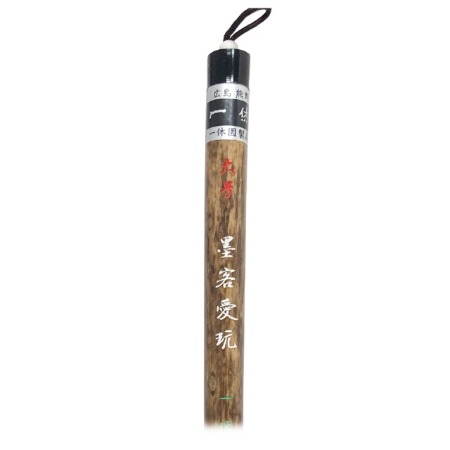 熊野筆大筆