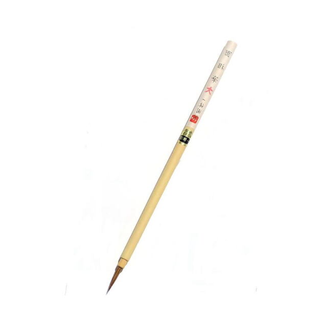 日本画用筆 水墨画用筆 面相筆 大【熊野筆】一休園 白軸面相 3.5mm