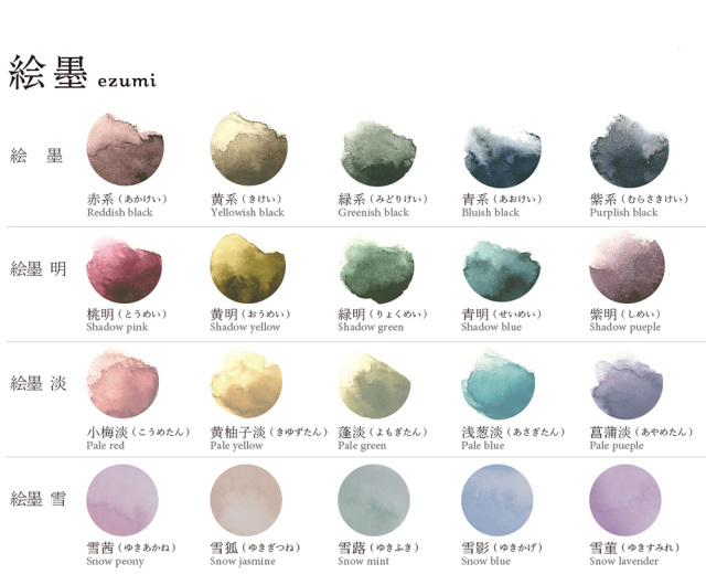 墨運堂 絵墨 6色セット｜書道用品通販の半紙屋e-shop