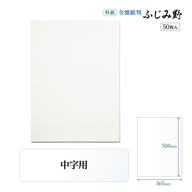 ふじみ野
