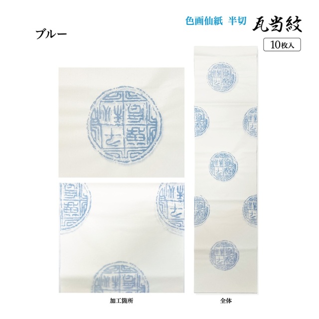 書道用紙　半切　紋打　罫線紙　まとめ売り　② 写経用箋 紺紙銀線マス目入 半切 （10枚入） - 書道用品販売石村紙店