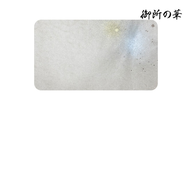 書道用紙 かな用料紙 御所の華 全壊紙判｜書道用品通販【半紙屋e