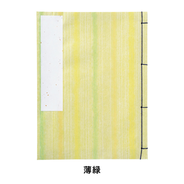 紙製品 芳名録 レインボー 7行 GU18｜書道用品通販の半紙屋e-shop
