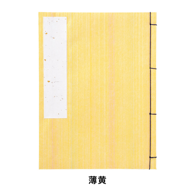 紙製品 芳名録 レインボー 7行 GU18｜書道用品通販の半紙屋e-shop