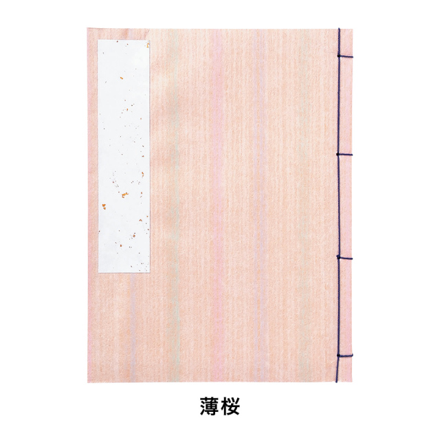 紙製品 芳名録 レインボー 7行 GU18｜書道用品通販の半紙屋e-shop