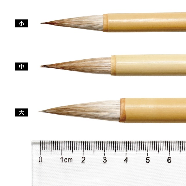 俳画用筆小
