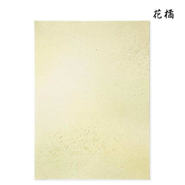 かな料紙花橘