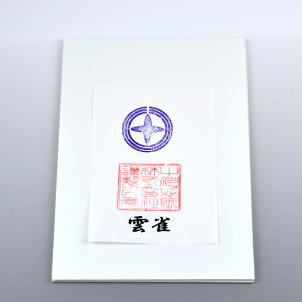 手漉き書道半紙　雲雀　100枚